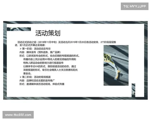 公益活动赛事—公益活动赛事策划方案 公益活动赛事—公益活动赛事策划方案
