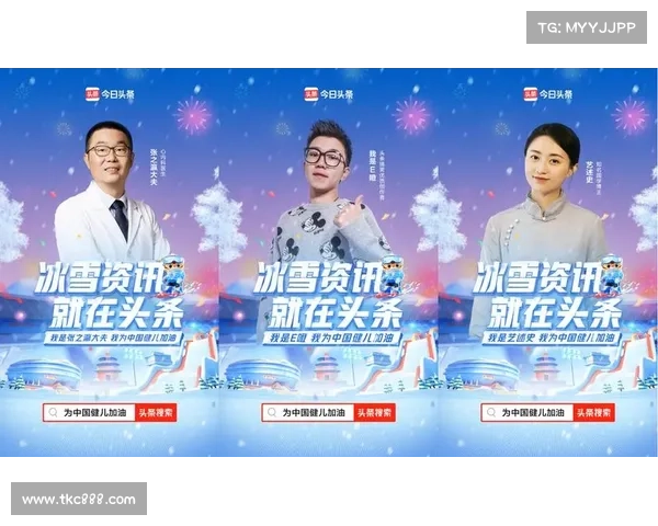 冰雪体育赛事频道,冰雪体育赛事频道节目表