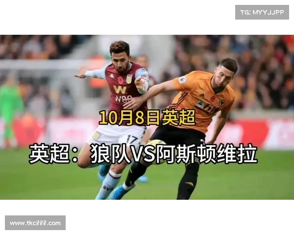 维拉vs狼队预测